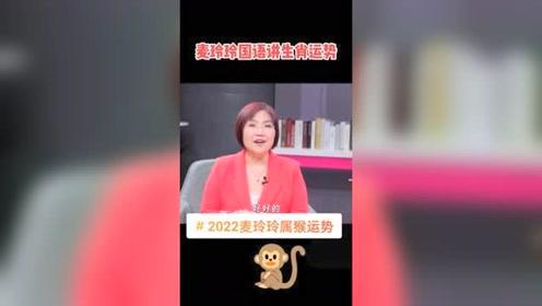 麦玲玲2026年属龙全年运势详解书籍叫什么？