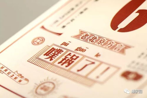 2026年正宗版黄历书有哪些内容可以打印？