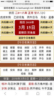 一、  时空嫩量场与择吉理论的学术阐释