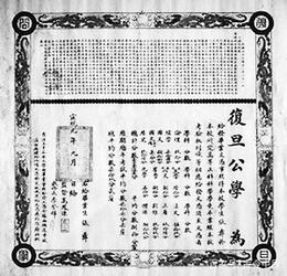中国历史持续发展上太皇太后制度的演变与政治领域作用于：一项跨朝代的学术探究
