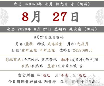 2025年农历七月初七动土吉日：风水与时宜的深度考察