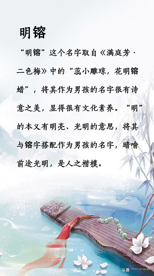 结合期望字取名