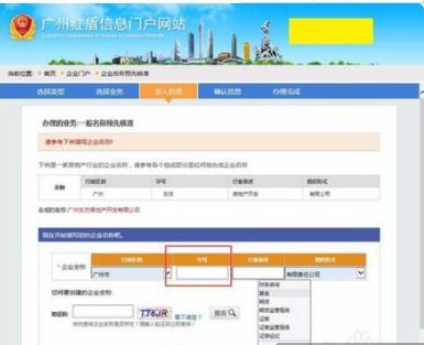 传统文化与企业命名