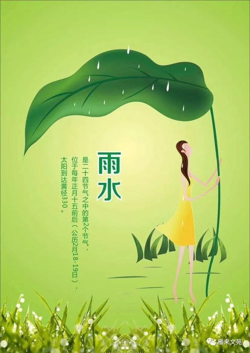 二、 春分降雨对人体身体健康状况的潜在作用于