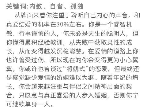 ：命理学视域下的“真童子命”与婚姻困境之迷思