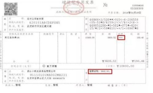 税务合规的挑战：差额开票的陷阱