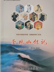 金乡县那些神神叨叨的破事儿