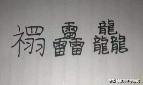 倩字最佳配字推荐