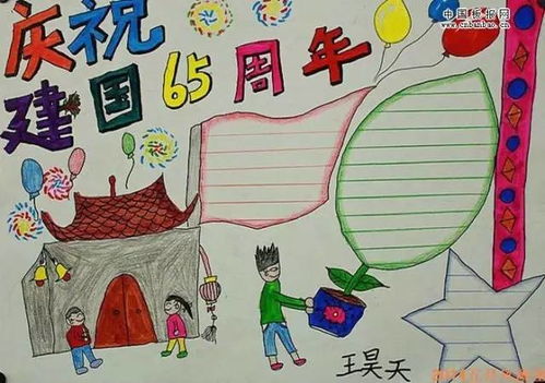 二、 参考模板文艺指导