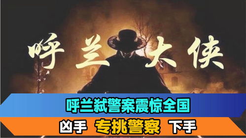二、 风水学解读：地脉与阴煞的交织