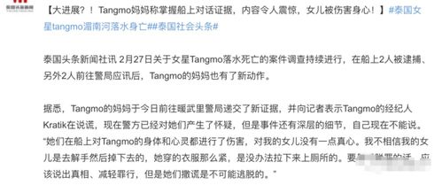 风水场域与精神控制：清醒女子失控事件的深度剖析