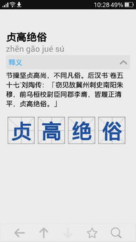 成语大法好？ 呵呵...