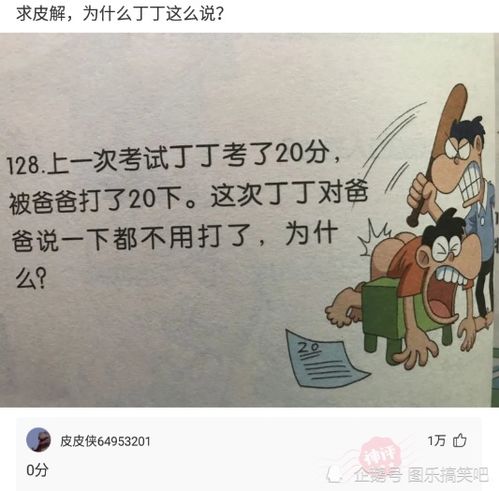 对崇拜与嫉妒之情的人性根源分析
