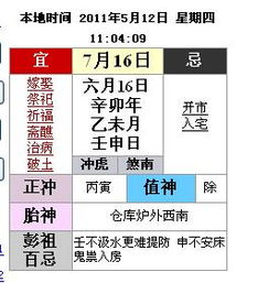 具体时辰的吉凶解析