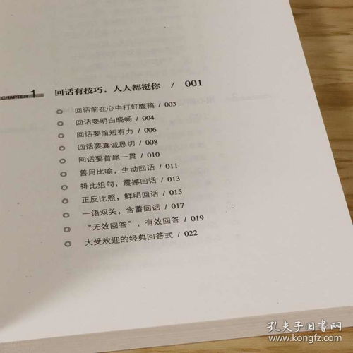 小六壬之理论渊源与基本原理