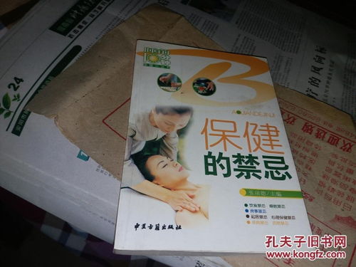 2. 眼眸清洁与视觉保健