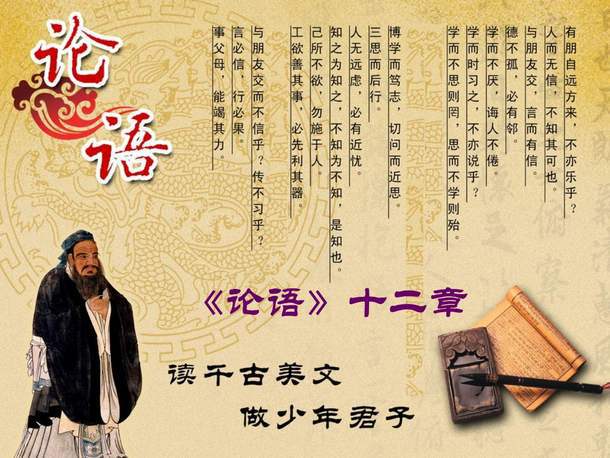 论语中的哪些句子适合作为有才华美貌女孩宝宝的名字？