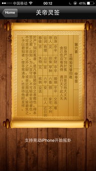 灵顺寺第六十签解签详细解释是什么意思？