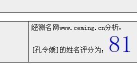 一、 媛字之文字学属性及五行归属的系统性阐释