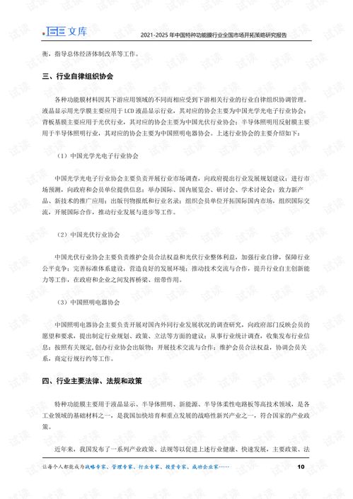 四、案例研究：个体经验与宏观规律之映射