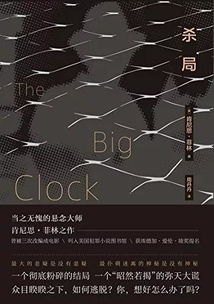 1. 添加悬念以激发认知兴趣