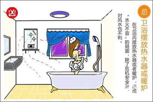 1. 身体健康状况运势的风水调适