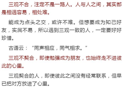 八字相似的人相遇会形成怎样的相似命局？
