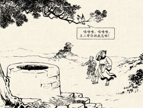 民间传说的文本来源及流传概况