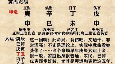 八字流年比才食是什么意思？比才在八字里代表什么？
