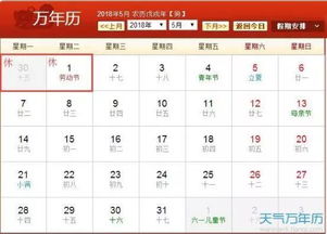 2026年1月1日是黄道吉日吗？