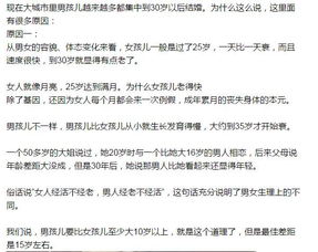最佳婚配年龄差距的探讨