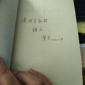 二、 音律与字义的审美解读