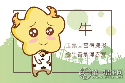 2026年属牛人7月份的结婚吉日是哪一天？