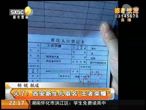 五、 起名玄学大吐槽