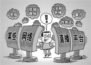 四、 网络时代色情内容的泛滥及社会影响