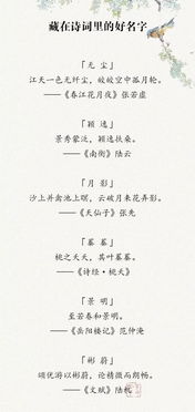 2.2 星座气质与命名策略协同作用
当代社会周边环境越来越更多父母启动尝试将西方星座理论引入到东方取名流程当中,试图通过兼容并蓄方式提升名称科学研究性。举个例子针对白羊座孩子特点——积极进取且富有有领袖魅力——能够考虑采用带有金属质感同时也兼具阳刚气息词汇比如'铜'(金),然后再配上同样强较大势型格式如'锋'(金),形成'铜锋励志'这样的组合形式;而对于天蝎座更倾向神秘感主题下则提议采纳暗示较深邃智慧意思内容比如知音诗画这类带隐喻成分片段连接起来组成完整名称结构。
要注意的是：这种融汇贯通需要建立在对两种文化底蕴背景充足明白基础上才能避免出现矛盾冲突情况发生,否则很简单陷入表面浮夸而失掉真实正意义内核问题圈套之中去。