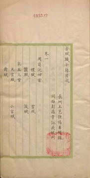 编纂背景与学术定位