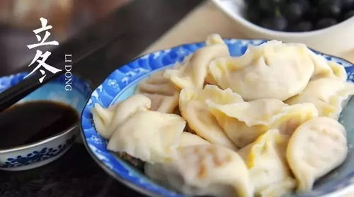 1．北方地区——饺子、 糖炒栗子、羊肉汤之盛行