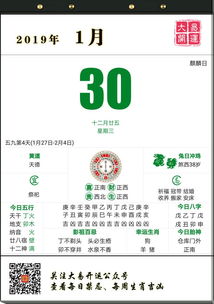 每日宜忌与吉凶下载，如何获取最全的每日宜忌信息？