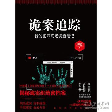 笔记本背后的诅咒起源