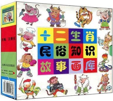 清仓查库打一生肖，是哪个生肖呢？