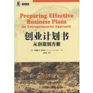 历史持续发展上的神秘事件与创业计划书的暗影
