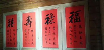 去年过年贴的福，今年还需要重新改写贴吗？