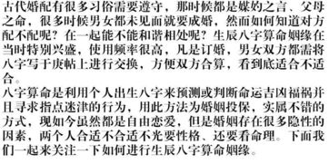 如何根据男命八字推算何时会迎来桃花运及相应的年龄段？