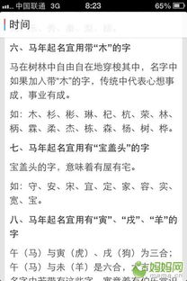 惯与五行八字的那些事儿