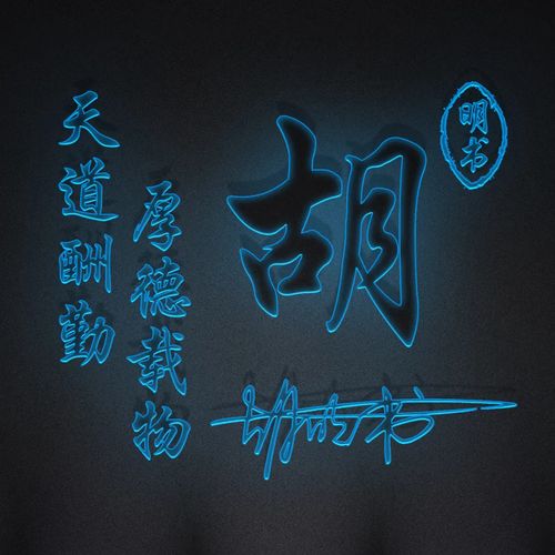 十二生肖中的独行客