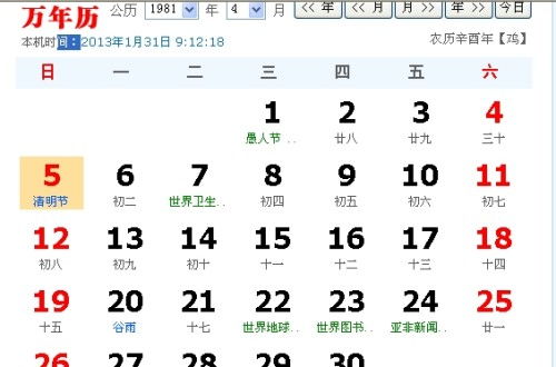 E．依据第二种划分方法（按春节）