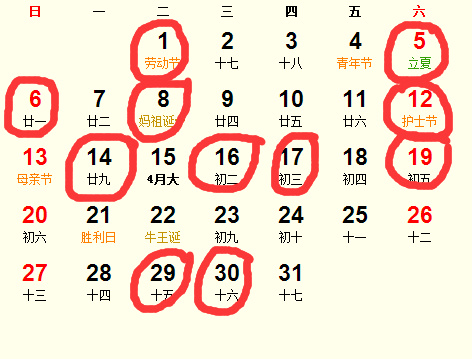 五月份有哪些吉日适合搬家，有没有推荐的吉日呢？