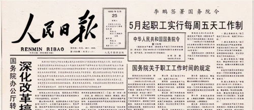 1979–1986 年间中国劳动工时缩短研究的系统梳理