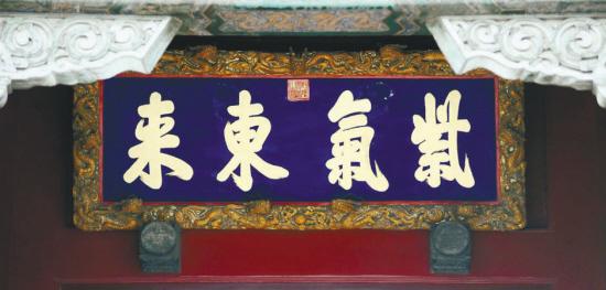 紫气东来与东户门朝西：一个神秘的文化底蕴现象